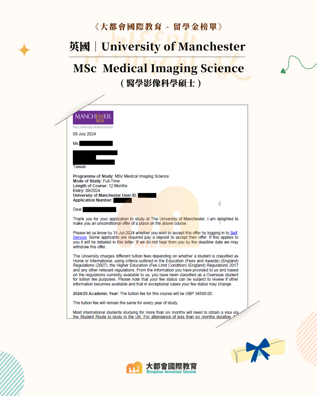 MIE 錄取榜Manchester MSc Medical Imaging