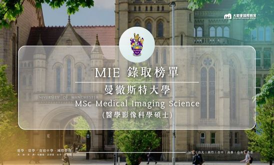 manchester-university-medical-imaging-msc