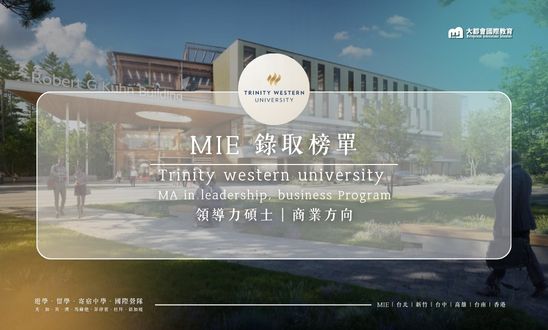 mie加拿大榜單 2023年Twu