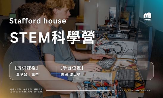 cats 波士頓 STEAM營 更新