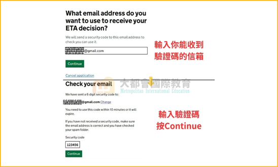 uk ETA 申請步驟 (2)