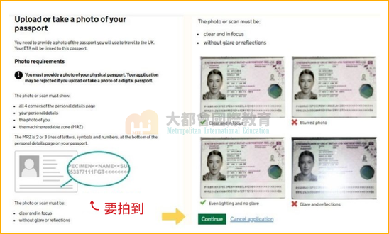 uk ETA 申請步驟 (3)