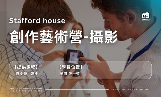創作藝術營-攝影