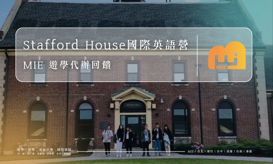 Stafford House