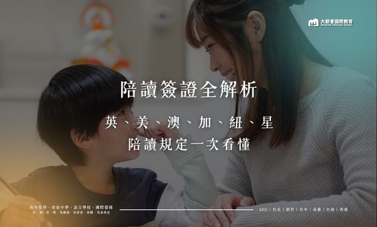 parent-guardian-visa